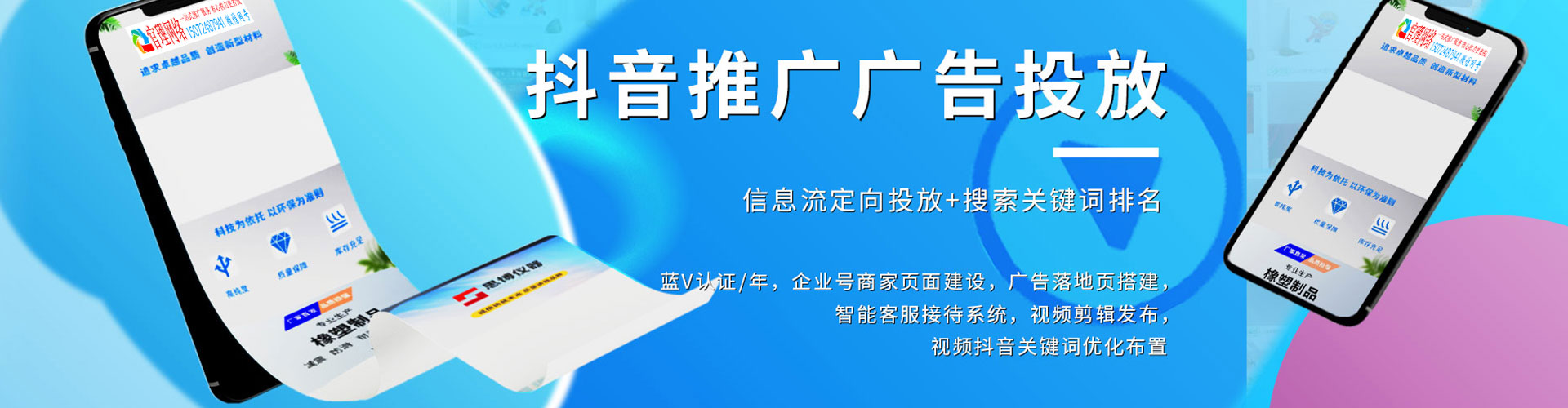 衢州百度开户高返点