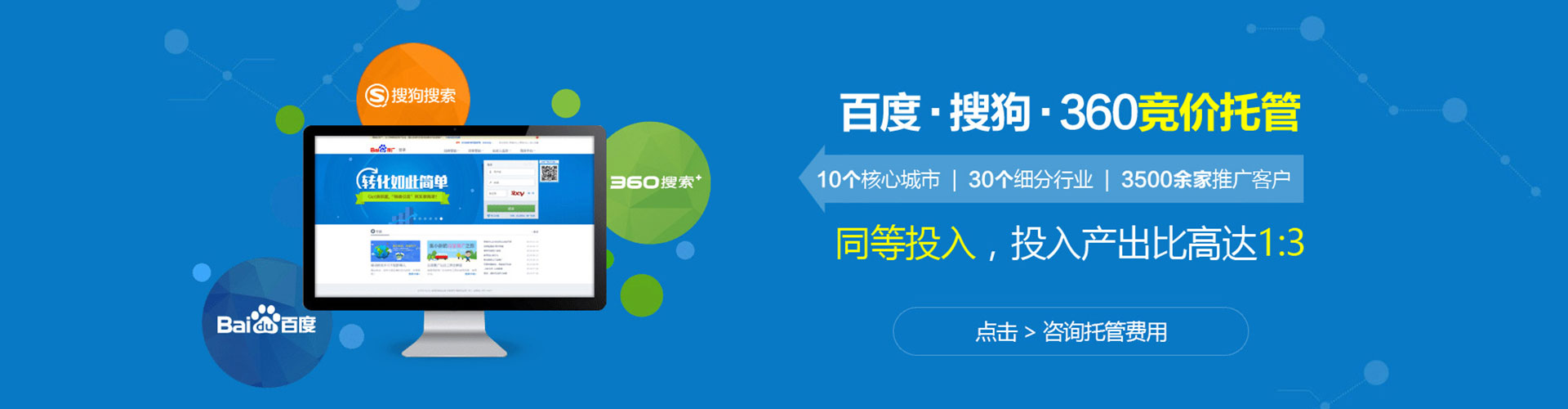 衢州sem广告
